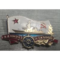 ВМФ КСФ БПК Адмирал Макаров.