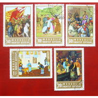 Монголия. Живопись. ( 5 марок ) 1973 года. 10-4.