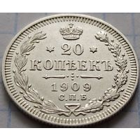 Российская империя, 20 копеек 1909 ЭБ. Отличная рельефная монета. С руб.