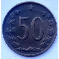 Чехословакия 50 геллеров, 1965 (3-12-179)