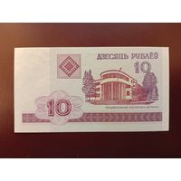 10 рублей 2000 (серия МВ) UNC