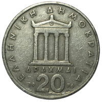 Греция 20 драхм, 1976