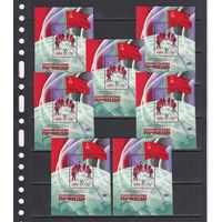 Экспедиция на Северный Полюс Флаг Арктика 1979 СССР MNH 1 Блок зуб Х 7 Лот