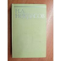 Николай Некрасов "Собрание сочинений в восьми томах" Том 6