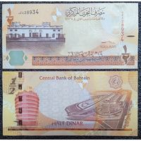 1/2 динара Бахрейн вып. 2023 г. UNC