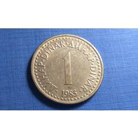 1 динар 1983. Югославия.