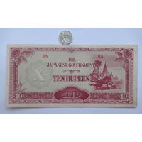 Werty71 Бирма Мьянма 10 рупий 1942 Японская оккупация банкнота