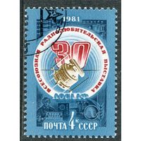 СССР 1981.. Выставка радиолюбителей