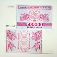 Грузия 500000 лари. 1994г.