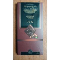 Обертка шоколада Коммунарка. Горький, 72%