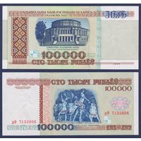 Беларусь, 100000 рублей 1996 г., P-15b (серия дФ), UNC-