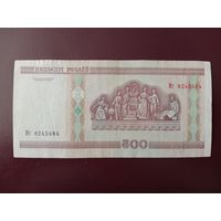 500 рублей 2000 год (серия Мг)