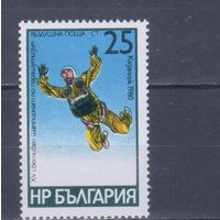 [1896] Болгария 1980. Парашютный спорт.Парашютист. MNH