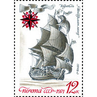 Корабль "Ингерманлфнд" СССР 1971 год 1 марка