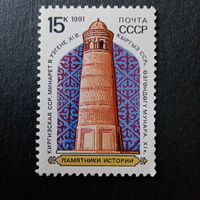 Киргизия 1991. Минарет в Узгене