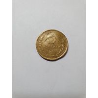 Монета 3 копейки СССР 1932 г. (брак штампа).