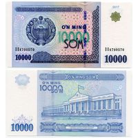Узбекистан. 10 000 сум (образца 2017 года, P84, UNC) [серия DO]