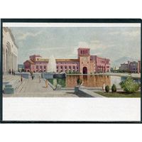Х.А.Есаян. Ереван. Площадь Ленина. Изд.1963