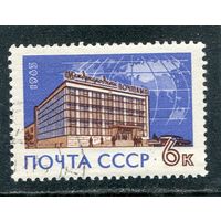 СССР 1963.. Международный почтамт