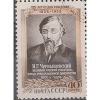1953г. СССР Ст-К 1633 - Н. Г. Чернышевский