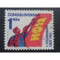 Чехословакия 1982. 10-й Конгресс профсоюзов, Прага. Полная серия