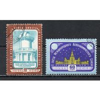 10 съезд Международного астрономического союза в Москве СССР 1958 год 2 марки
