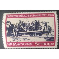 Болгария 1973 восстание 1923, 1 из 4