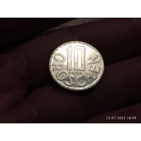 Австрия 10 грошей 1991