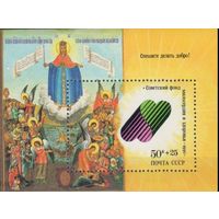 СССР 1990 г  6277 СПЕШИТЕ ДЕЛАТЬ ДОБРО         MNH