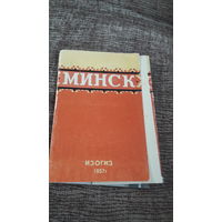 Минск 1957 год