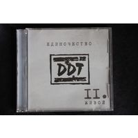 DDT – Единочество II (2005, CD)