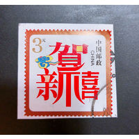 Китай 2006. Новый год. Иероглифы. Поздравительная марка