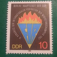 ГДР 1982. Конгресс движения сопротивления. Полная серия