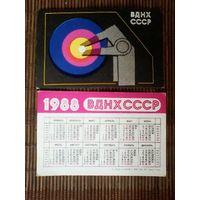 Карманный календарик. ВДНХ СССР. 1988 год