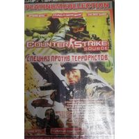 CounterStrike SOURCE Спецназ против террористов Игры под Винду (Games for Windows)