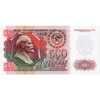 СССР, 500 рублей, 1992 г., UNC