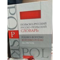 Польско-русский, русско-польский словарь