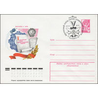 Художественный маркированный конверт СССР со СГ N 77-678(N) (21.11.1977) V Всесоюзный съезд научно-технических обществ Москва 1978