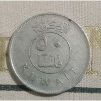 50 филсов Кувейт  1995 г.в.