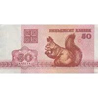 Набор банкнот Беларуси, изъятые из обращения 1992 г. выпуска.(Звери)