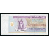 Украина 20000 карбованцев 1995 г. P95c. Серия МЖ. UNC