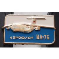 ИЛ-76 Аэрофлот. Ы-31