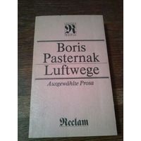 Boris Pasternak. Luftwege (Leipzig, 1989)