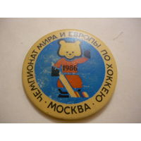 Чемпионат мира и Европы по хоккею .Москва 1986