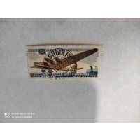 СССР 1937 Авиация почта