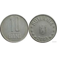 Румыния 10 бани (bani) 2005