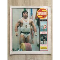 Журнал Стадион - 48/1983
