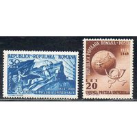 75 лет Всемирному почтовому союзу Румыния  1949 год чистая серия из 2-х марок