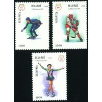 Олимпийские игры в Лиллехаммере Беларусь 1994 год (77-79) 3 марки