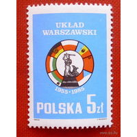Польша 1985. 30-летие Варшавского договора. Полная серия.
